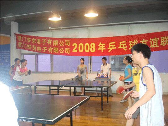 安東聯貿乒乓聯賽